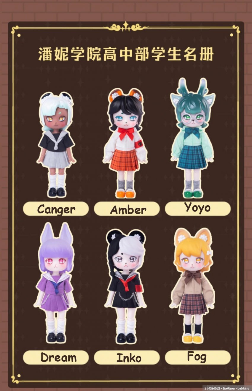 Penny Box Doll удобные куколки