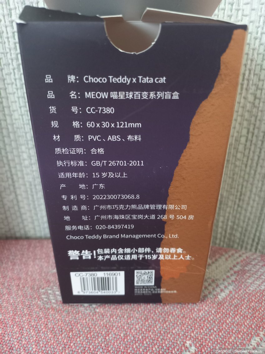 Планета MEOW — Игровые куклы разных производителей (Разное): редкие бренды (фото 2)