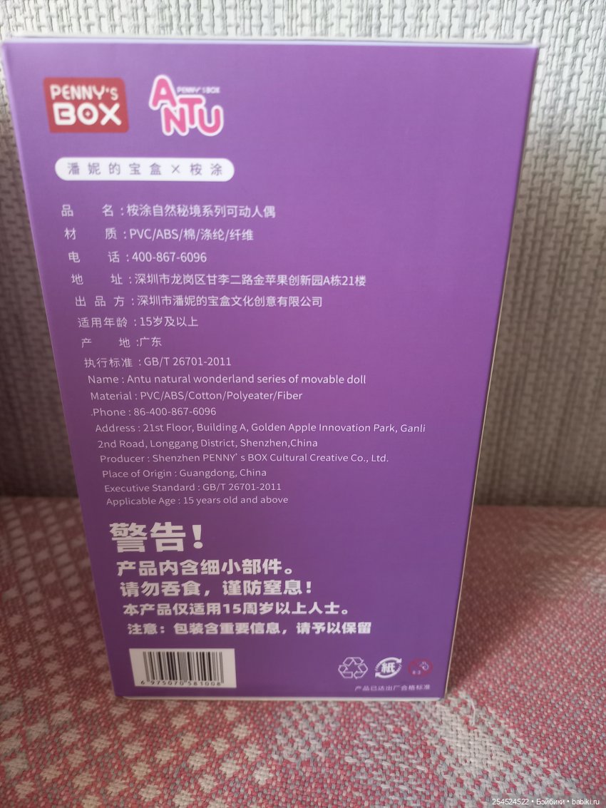 Penny Box Doll удобные куколки (фото 6)