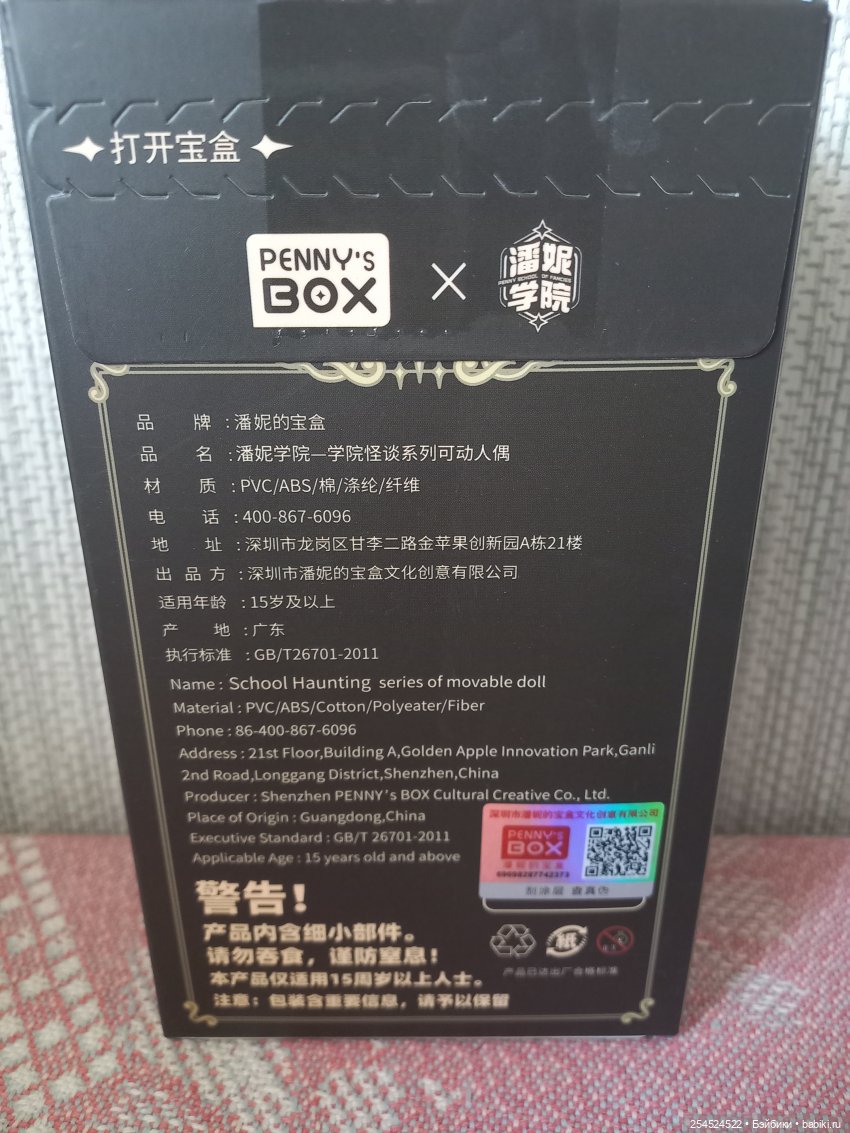 Penny Box Doll удобные куколки