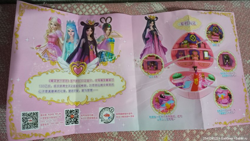 Аналог Polly Pocket — Куклы Polly Pocket (Полли Покет): винтаж Bluebird (фото 9)