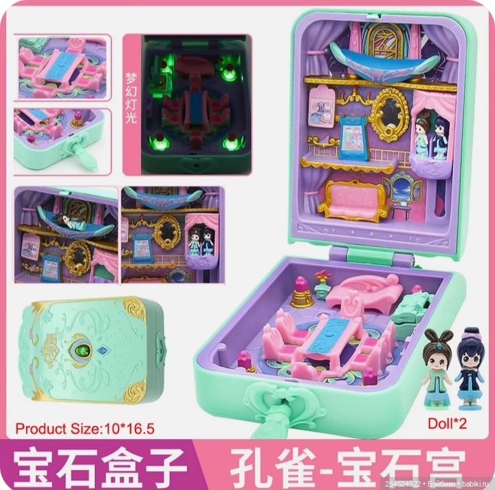 Аналог Polly Pocket — Куклы Polly Pocket (Полли Покет): винтаж Bluebird