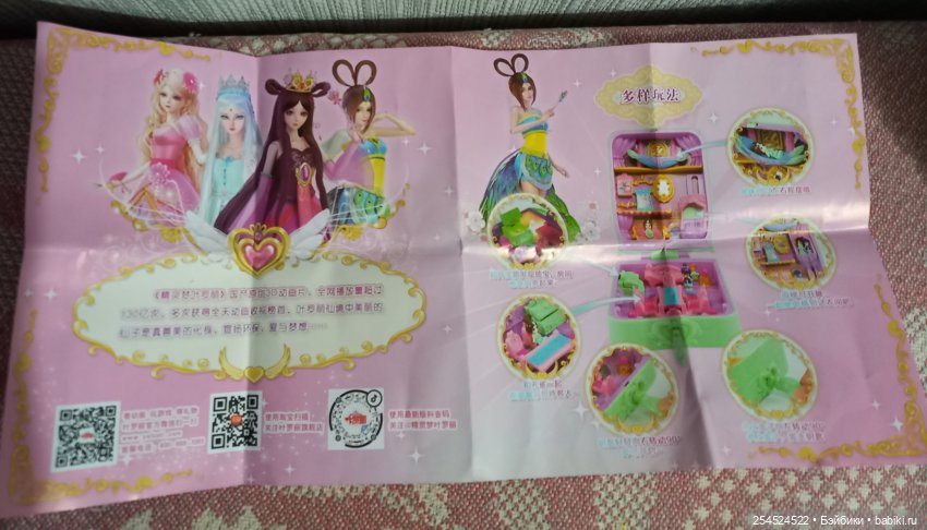 Аналог Polly Pocket — Куклы Polly Pocket (Полли Покет): винтаж Bluebird (фото 10)