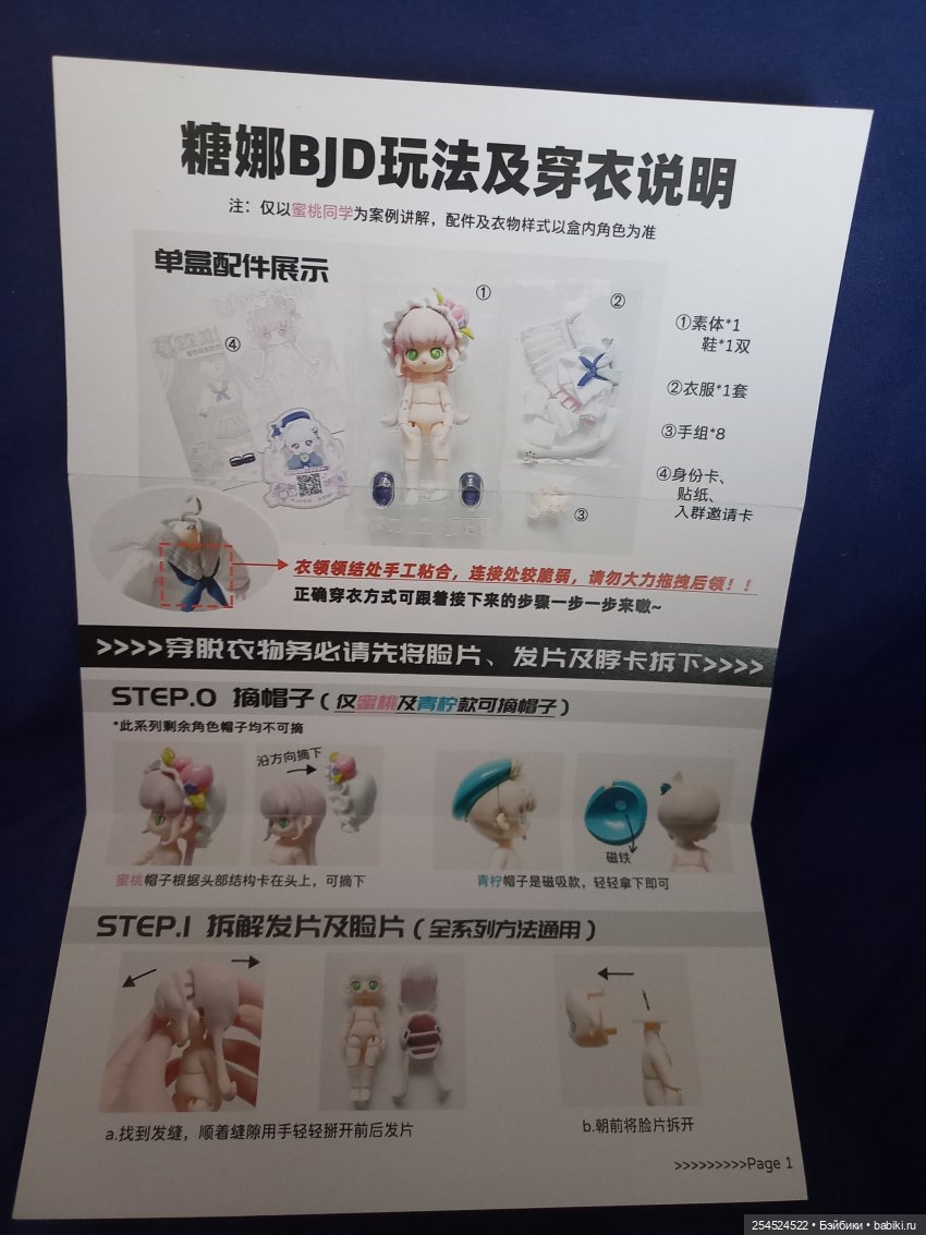 Сюрпризные коробочки. Часть третья. Фрукты и ягоды (фото 6)