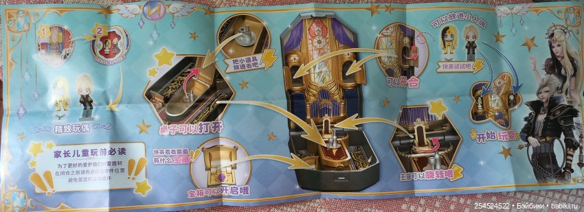 Новые шкатулки с микромиром внутри. Аналог Polly Pocket