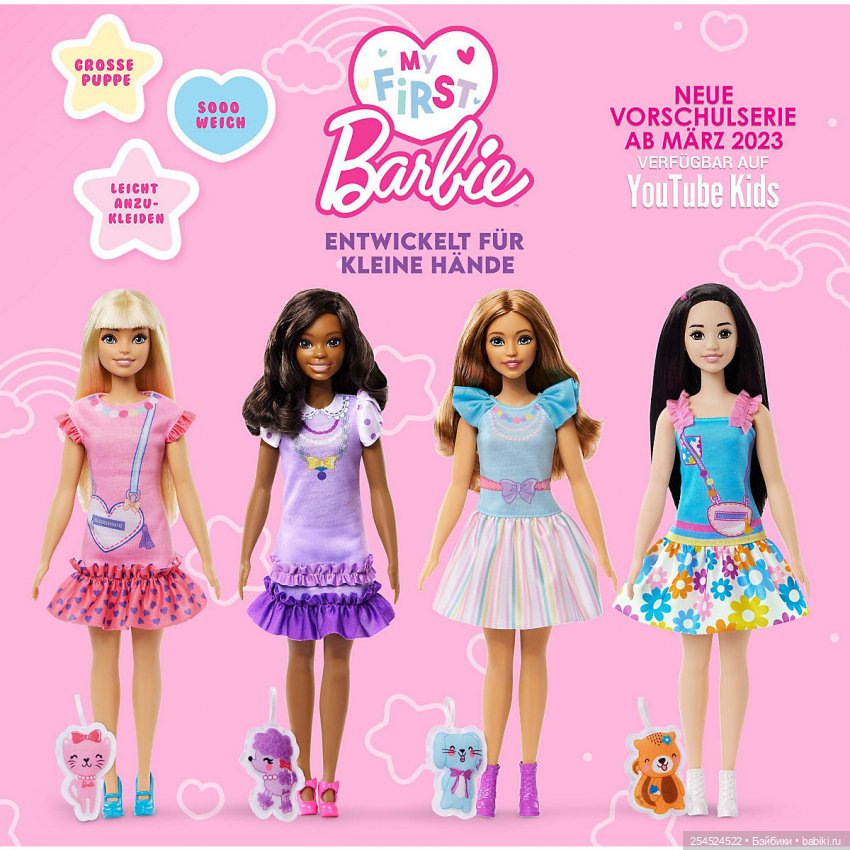 Такие разные новые куклы — Игровые куклы разных производителей (Разное): редкие бренды