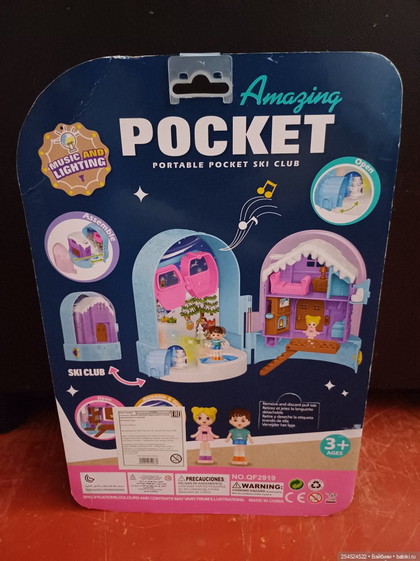 Крутая подделка под Polly Pocket (фото 9)