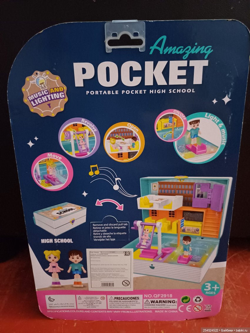 Крутая подделка под Polly Pocket