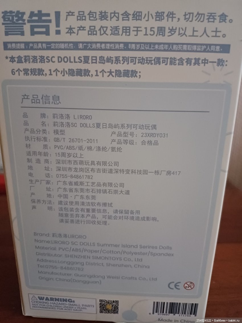 Новые тайные коробочки от Simontoys (фото 10)