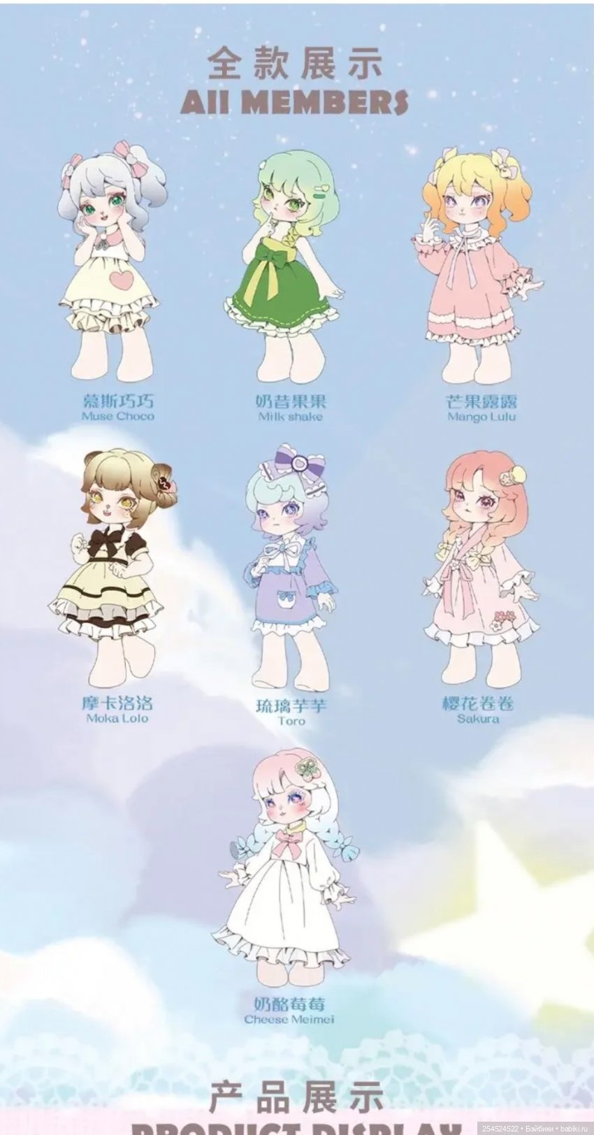 Тайные коробочки — Куклы Simontoys и Come4Free (Blind Box): Teennar