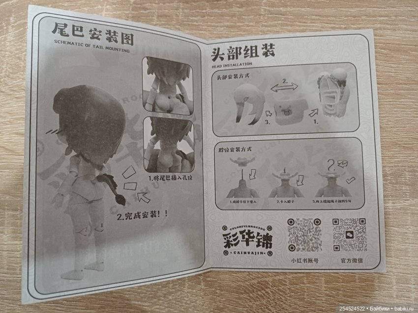 Тайные коробочки — Куклы Simontoys и Come4Free (Blind Box): Teennar (фото 8)