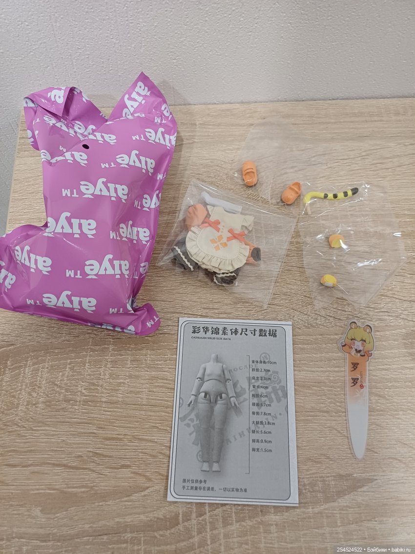 Тайные коробочки — Куклы Simontoys и Come4Free (Blind Box): Teennar