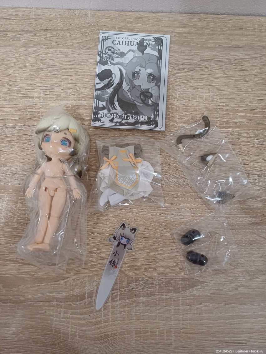 Тайные коробочки — Куклы Simontoys и Come4Free (Blind Box): Teennar