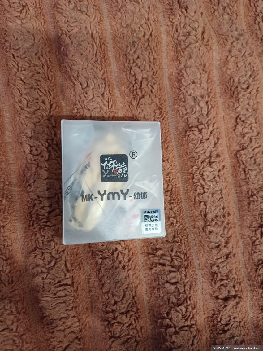 Мои подарки на День рождения | Бэйбики Мои подарки на День рождения