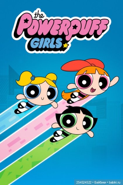 Новая кукла от PopMart Powerpuff girls (фото 7)