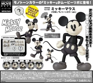 Мишки | Бэйбики Мишки — Интересные игрушки и фигурки (разное): редкие (фото 10)