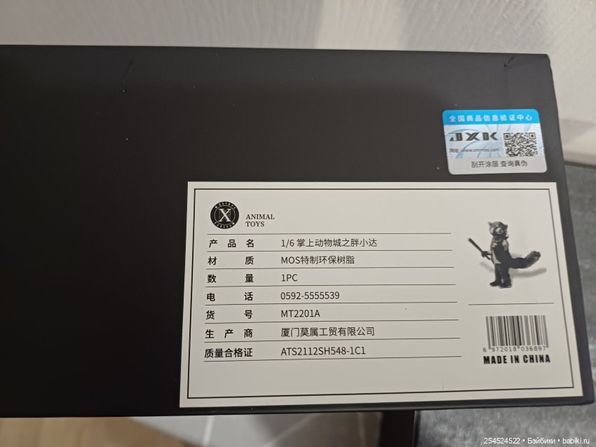 Красная панда от Mostoys — Коллекционные фигурки (разное): животные (фото 9)