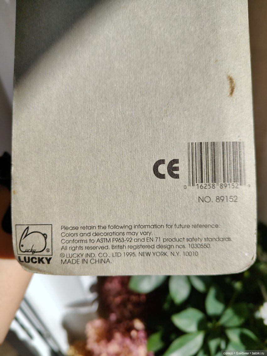 Распаковка с 30 летним ожиданием (фото 3)