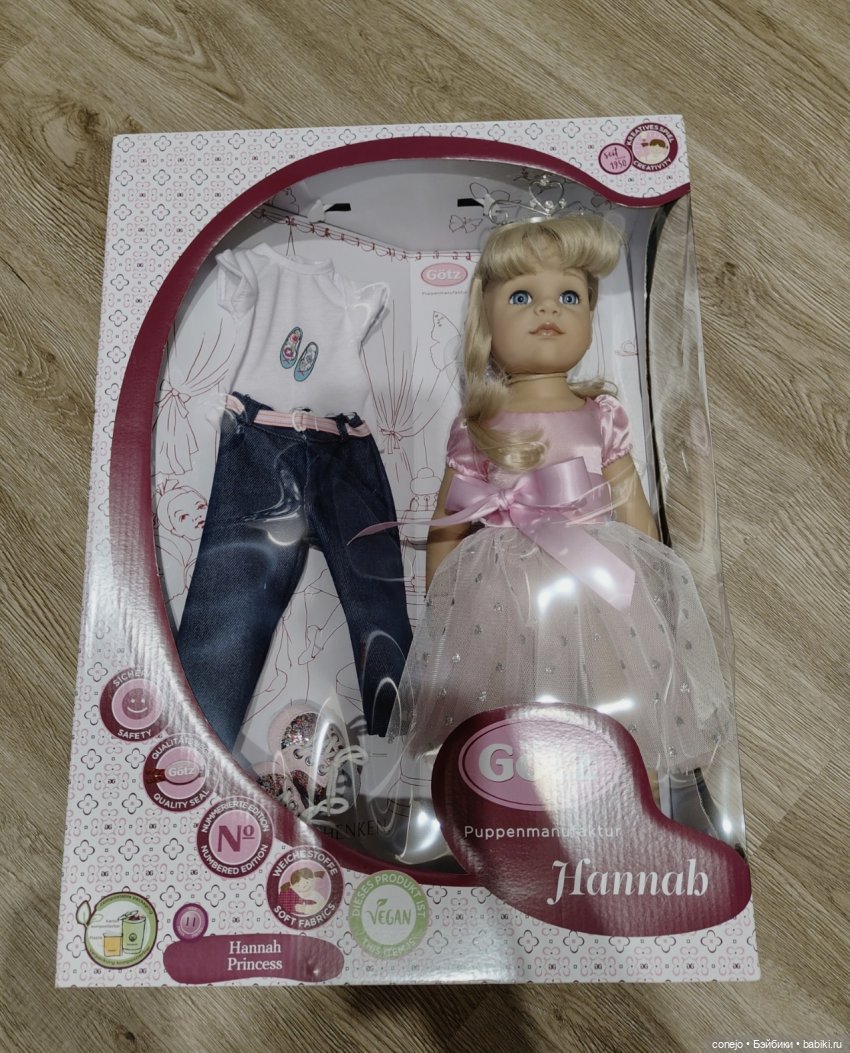 Пополнение куклосемейства