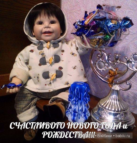 Мои новогодние куклы Адора