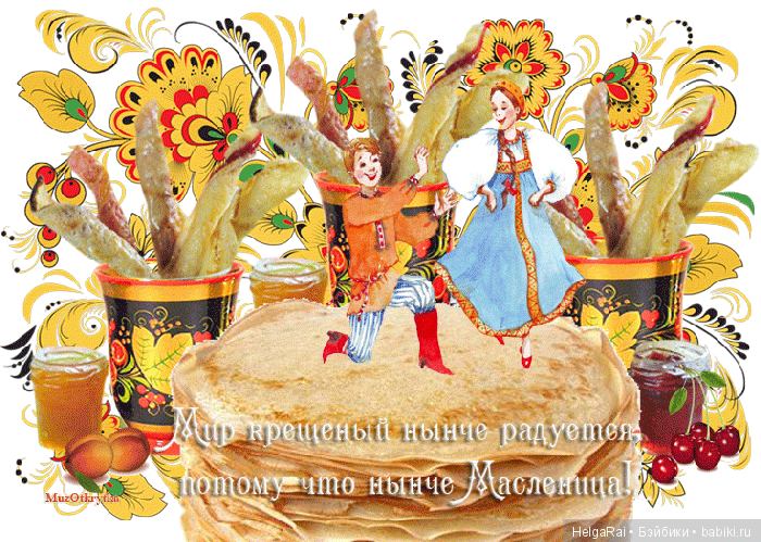 Сударыня Масленица | Бэйбики Сударыня Масленица — Масленица: фото блинов (фото 8)