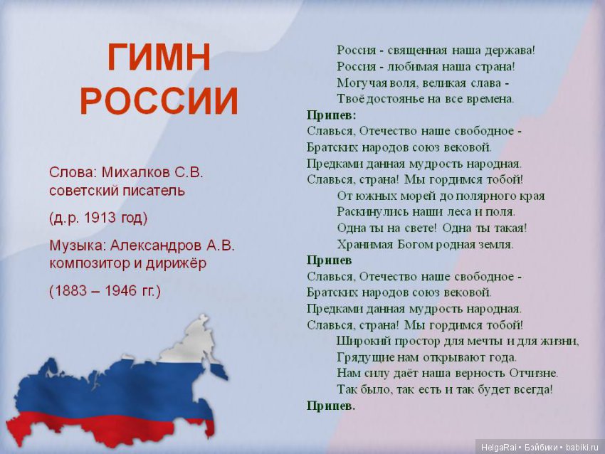 С Днем России!Хочу чтоб русская земля и твой народ тобой гордился