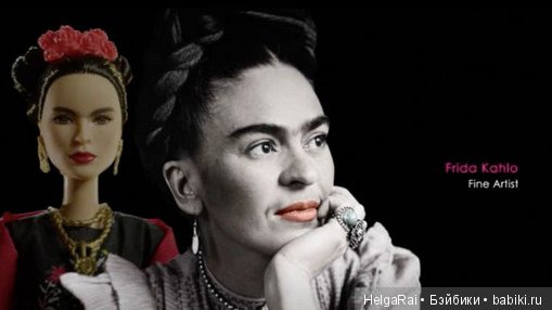 Фрида - кукла! Встречайте новую Барби. Часть 1 (фото 4)