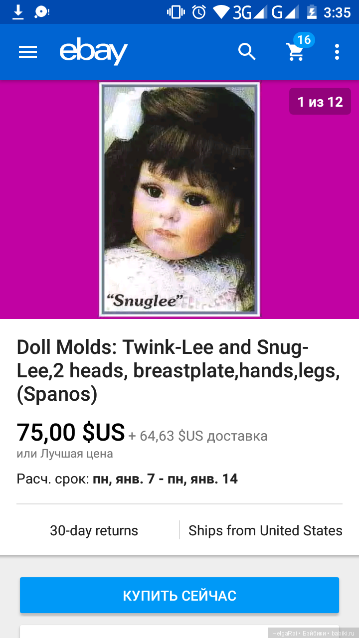 Влюбилась в куклу на картинке (фото 3)