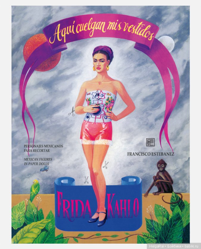 Frida Kahlo paper dolls ( бумажные куклы ) 6 (фото 2)