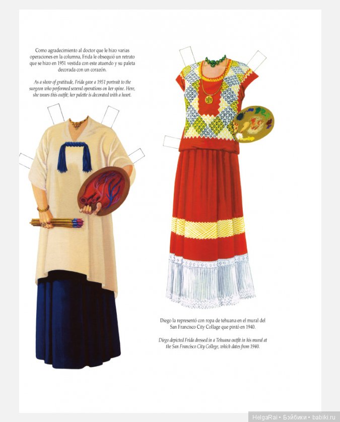 Frida Kahlo paper dolls ( бумажные куклы ) 6 (фото 4)