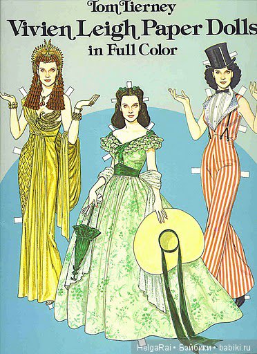 Vivien Leigh paper dolls ( бумажные куклы ) 7
