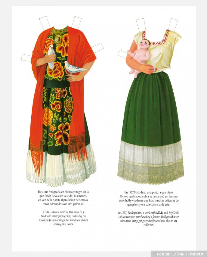Frida Kahlo paper dolls ( бумажные куклы ) 6 (фото 3)