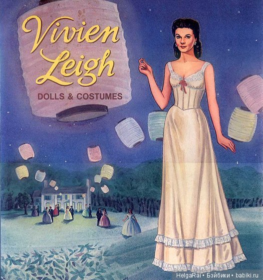 Vivien Leigh paper dolls ( бумажные куклы ) 7