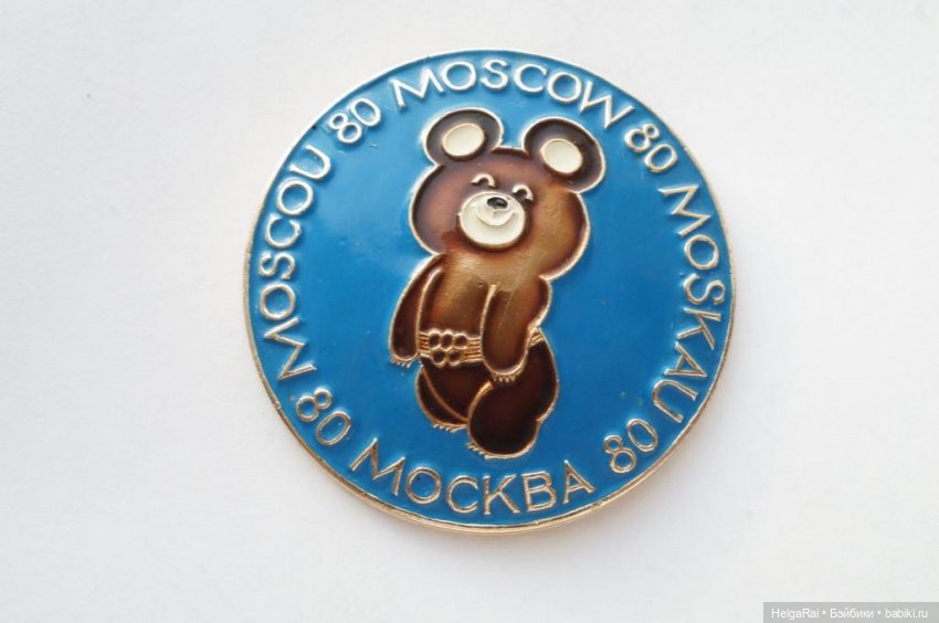 значок олимпийский мишка ссср. олимпийский мишка. мишка значками. олимпийский талисман мишка. олимпийский мишка 80 значок.