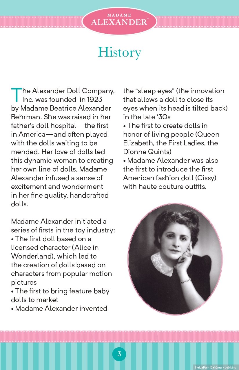 Каталог кукол Madame Alexander 2018 г (фото 3)