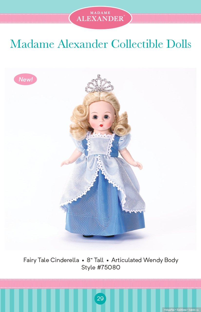 Каталог кукол Madame Alexander 2018 г