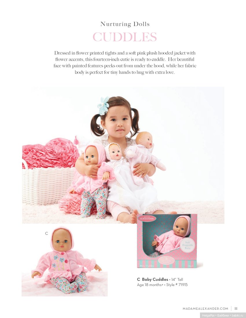Каталог кукол Madame Alexander 2020 г