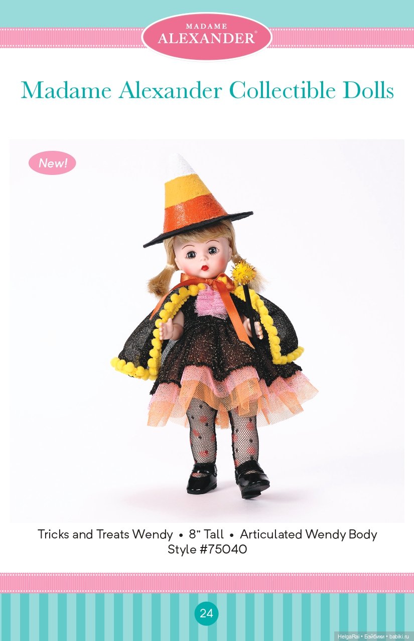 Каталог кукол Madame Alexander 2018 г