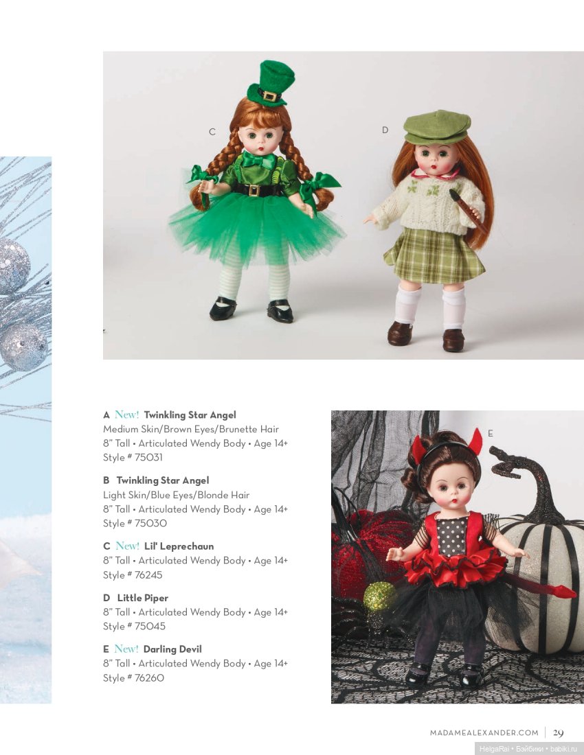 Каталог кукол Madame Alexander 2020 г