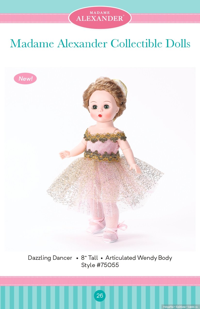 Каталог кукол Madame Alexander 2018 г