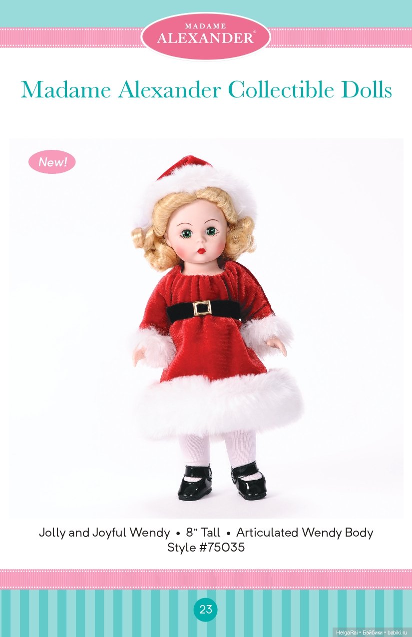 Каталог кукол Madame Alexander 2018 г