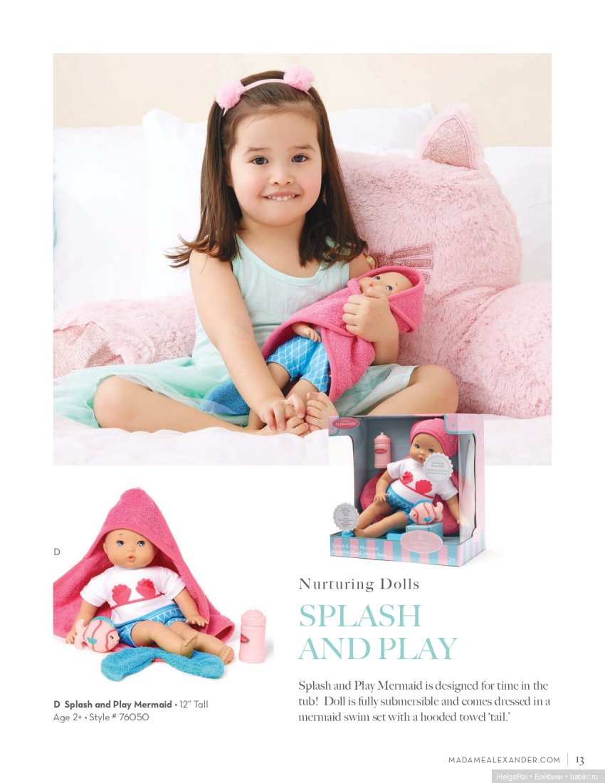 Каталог кукол Madame Alexander 2020 г