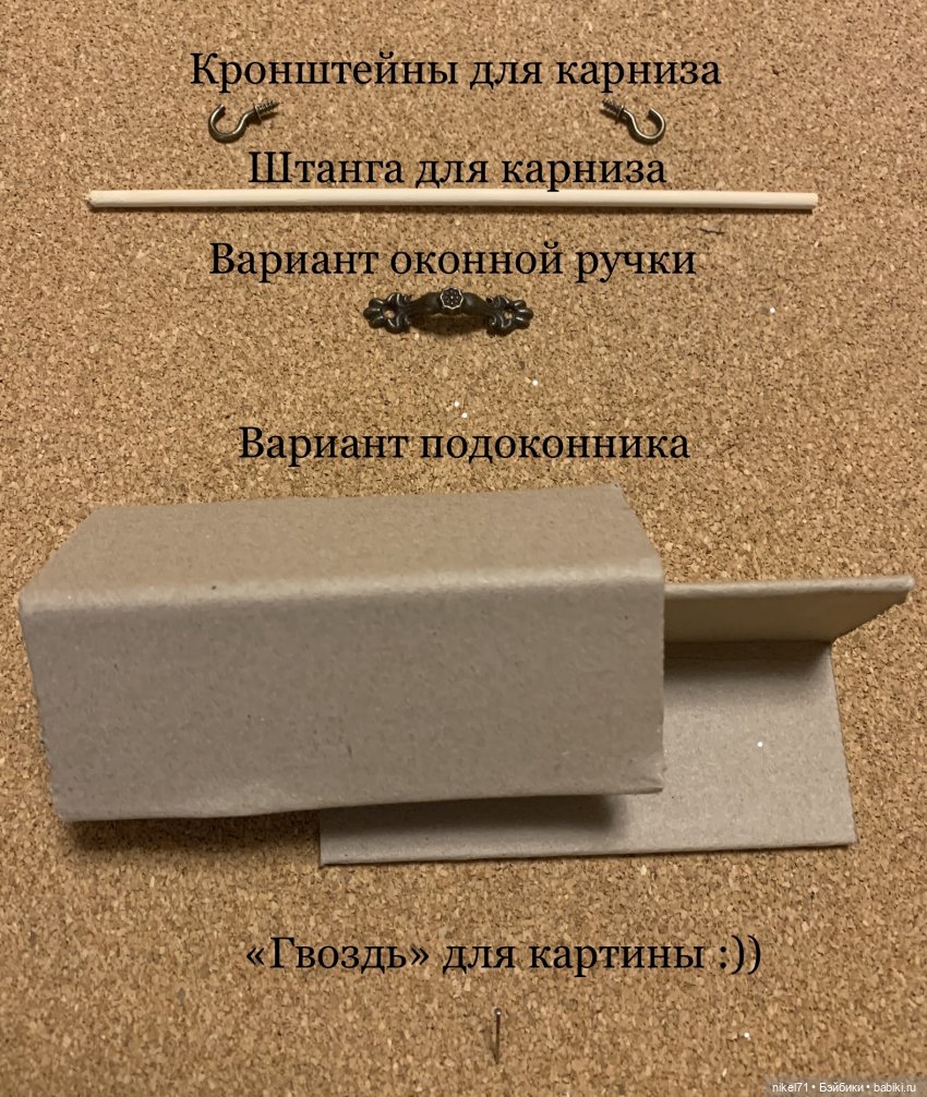 Румбокс за полчаса — Румбоксы и кукольные интерьеры: фото