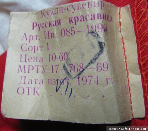 Вот этикетка с её сестры.