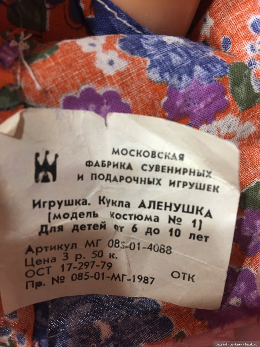 Как Ариша имена меняла — Советские винтажные куклы (СССР): Ленигрушка