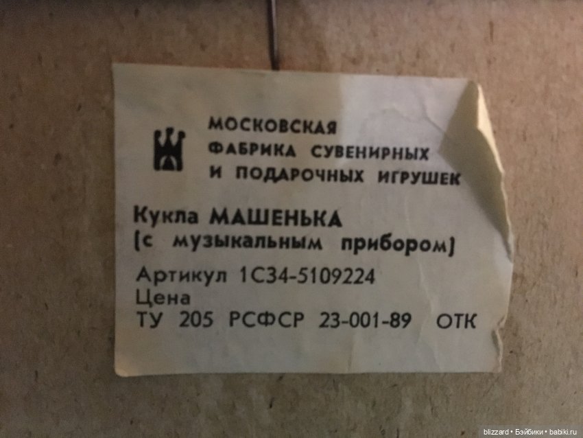 Как Ариша имена меняла — Советские винтажные куклы (СССР): Ленигрушка