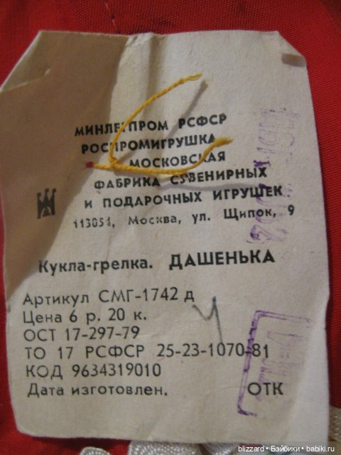 Как Ариша имена меняла — Советские винтажные куклы (СССР): Ленигрушка
