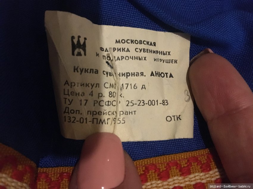 Как Ариша имена меняла — Советские винтажные куклы (СССР): Ленигрушка (фото 7)