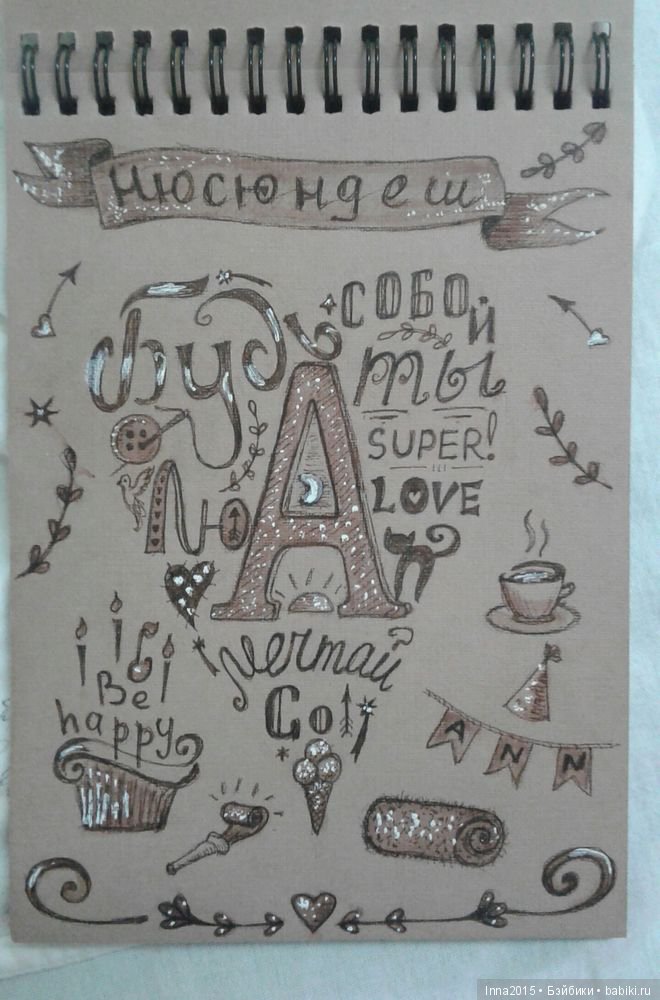 Есть только миг между прошлым и будущим