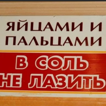 Пальцы и яйцЫ